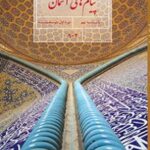 آزمون نهایی هدیه آسمانی پایه نهم